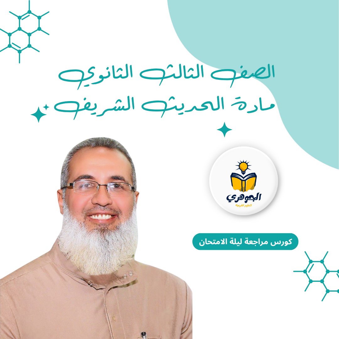 ليلة الامتحان حديث