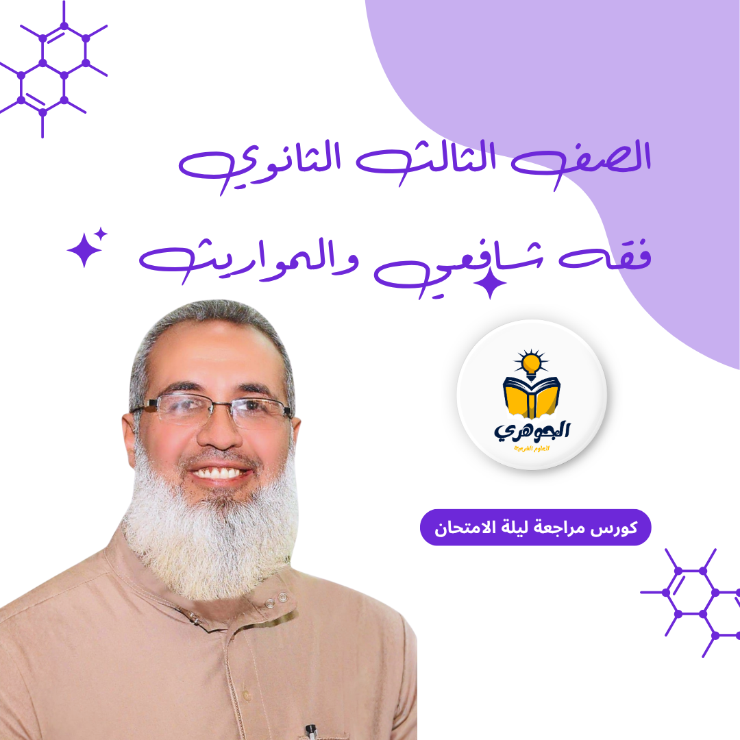 فقه شافعي